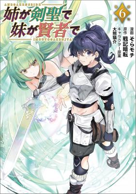 Reading Manga Ane ga Kensei de Imouto ga Kenja de