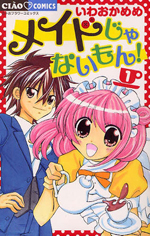 Reading Manga Maid ja Nai Mon!