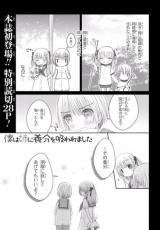 Reading Manga Boku wa Ane ni Youbun o Suwaremashita