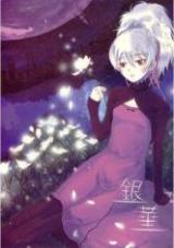 Reading Manga Darker than Black dj - Silver Bloom