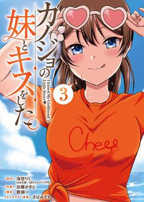 Reading Manga Kanojo no Imouto to Kiss wo Shita.