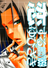 Reading Manga Katekyo Hitman Reborn! dj - Koisuru Yubisaki