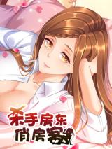 Reading Manhua Killer Landlord and the Attractive Tenant