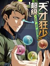 Reading Manhua Chaoji Tiancai Kuang Shao