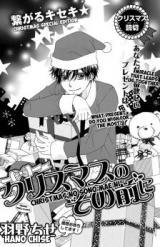 Reading Manga Christmas no Sono Mae ni