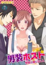 Reading Manga Dansou Host Yajuu no Sono ni Onna Hitori