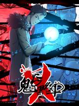 Reading Manhua Gui Gu Hei Ming Dan