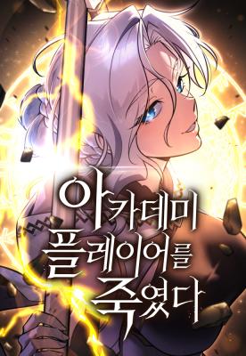 Reading Manhwa I Killed the Main Player