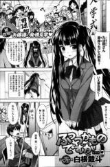 Reading Manga I May Be Inexperienced, But...