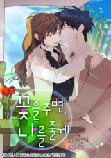 Reading Manhwa If You Give Me Flowers, I'll Give You Myself