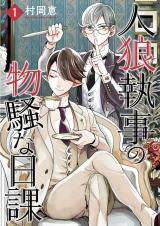 Reading Manga Jinrou Shitsuji no Bussou na Nikka
