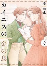 Reading Manga Kainis no Kane no Tori