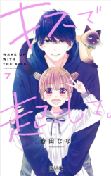 Reading Manga Kiss de Okoshite.