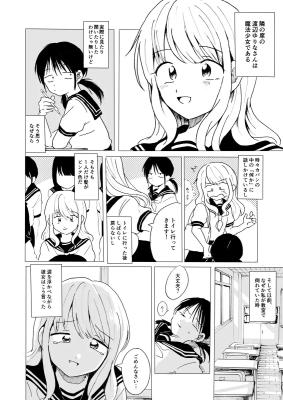 Reading Manga Mahou Shoujo Yurina's Main Heroine