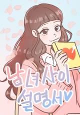 Reading Manhwa Manual Between Men And Women