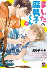 Reading Manga Mashita no Fudanshi-kun