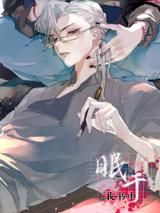Reading Manhua Mian Yu Wo Shu Zhong