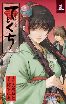 Reading Manga Te to Kuchi