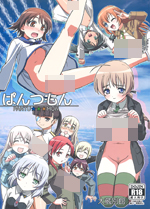 Reading Manga Strike Witches dj - Pantsumon