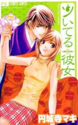 Reading Manga Tsuiteru Kanojo (ENJOUJI Maki)