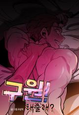 Reading Manhwa Wonna Do It?!