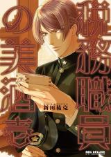 Reading Manga Zeimu Shokuin no Umazake