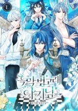 Reading Manhwa Black Killer Whale Baby (Pre-Serialization)