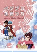 Reading Manga Dragon Ball dj - VegeBul Fuyu Matsuri