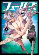 Reading Manga Furies: Kokuu no Gin'yoku