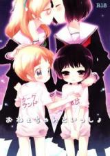 Reading Manga Hetalia dj - Onee-chan to Issho