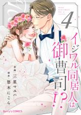 Reading Manga Ijiwaru Doukyonin wa Onzoushi!?