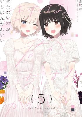 Reading Manga Kitanai Kimi ga Ichiban Kawaii