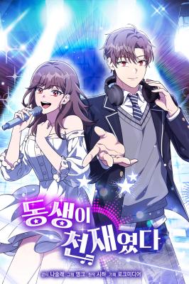 Reading Manhwa My Younger Sibling Was a Genius