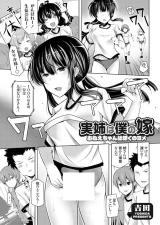 Reading Manga Onee-chan wa Boku no Yome