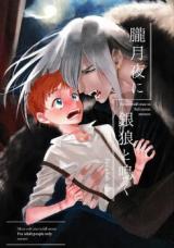 Reading Manga Silver Wolf Cries in Full Moon