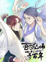 Reading Manhua I've Waited for the Fairy Teacher for Hundreds of Years