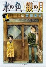 Reading Manga Mizu no Iro Gin no Tsuki