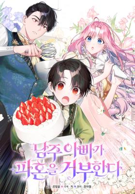 Reading Manhwa Becoming a Family With the Duke and His Dear Son