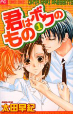 Reading Manga Kimi wa Boku no Mono