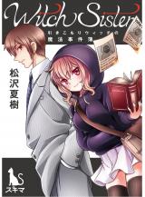 Reading Manga Witch Sister