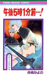 Reading Manga Gogo 5-ji 1-pun Mae...!