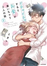 Reading Manga Ichaicha Suru to Okane ga Waichau 2-ri no Hanashi