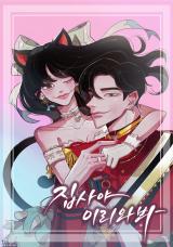 Reading Manhwa Come Here, Butler