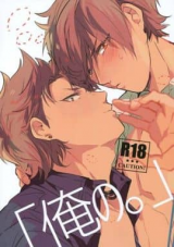 Reading Manga Daiya no A dj - Ore no.