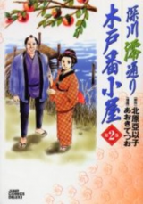 Reading Manga Fukagawa Mio Toori Kidoban Koya