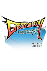 Reading Manhwa Green Boy: Shouting to You