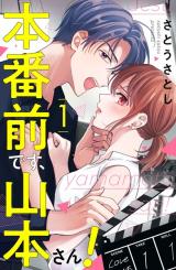 Reading Manga Honban Mae desu, Yamamoto-san!