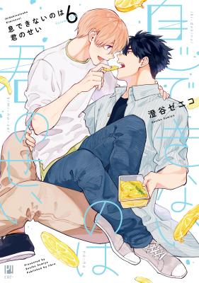 Reading Manga Iki Dekinai no wa Kimi no Sei