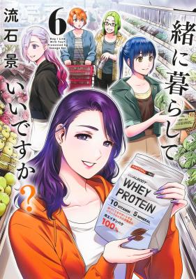 Reading Manga Issho ni Kurashite Ii desu ka?