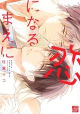 Reading Manga Koi ni Naru Mae ni